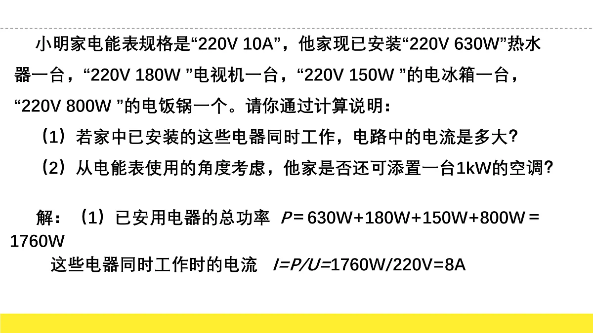 17474850第6页