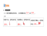 1.5 观测风 学案课件（含答案） 教科版科学三年级上册