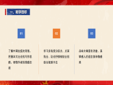 3.4《在民族复兴的历史丰碑上——2020中国抗疫记》课件 2025-2026学年统编版高二语文选择性必修上册
