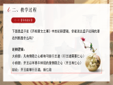 5.3《人皆有不忍人之心》课件 2025-2026学年统编版高二语文选择性必修上册