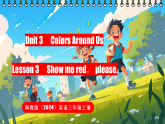 闽教版（2024）英语三年级上册  Unit 3 Colors Around Us Lesson 3　Show me red， please.（课件）