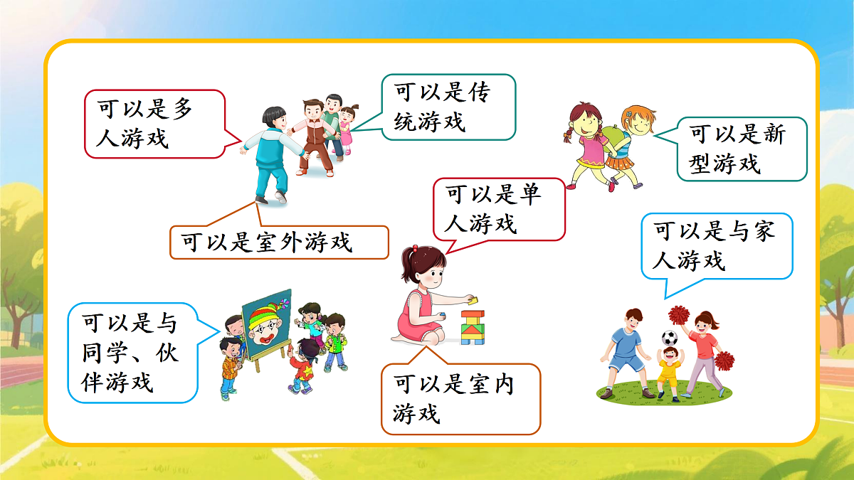 记一次游戏第5页