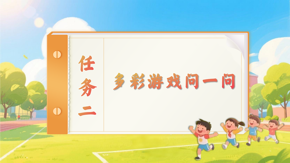 记一次游戏第6页