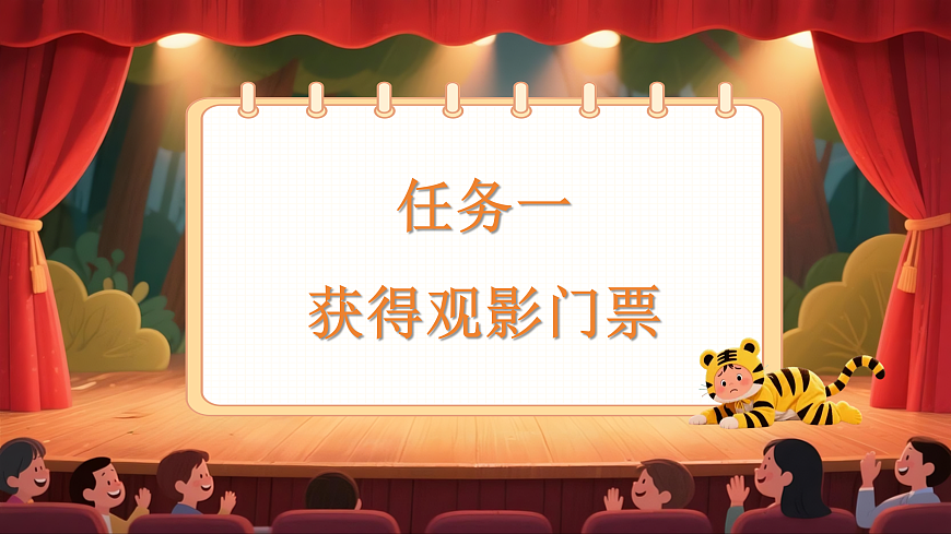 19.一只窝囊的大老虎第3页