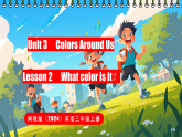 闽教版（2024）英语三年级上册  Unit 3 Colors Around Us Lesson 2　What color is it？（课件）