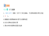 第一单元 天气 整理与复习 学案课件（含答案） 教科版科学三年级上册