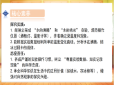 【核心素养目标】粤教粤科版三上科学  3.15 水的沸腾与结冰（教学课件+教学设计表格式+分层练习含答案）