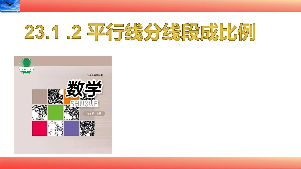 17475207第1页