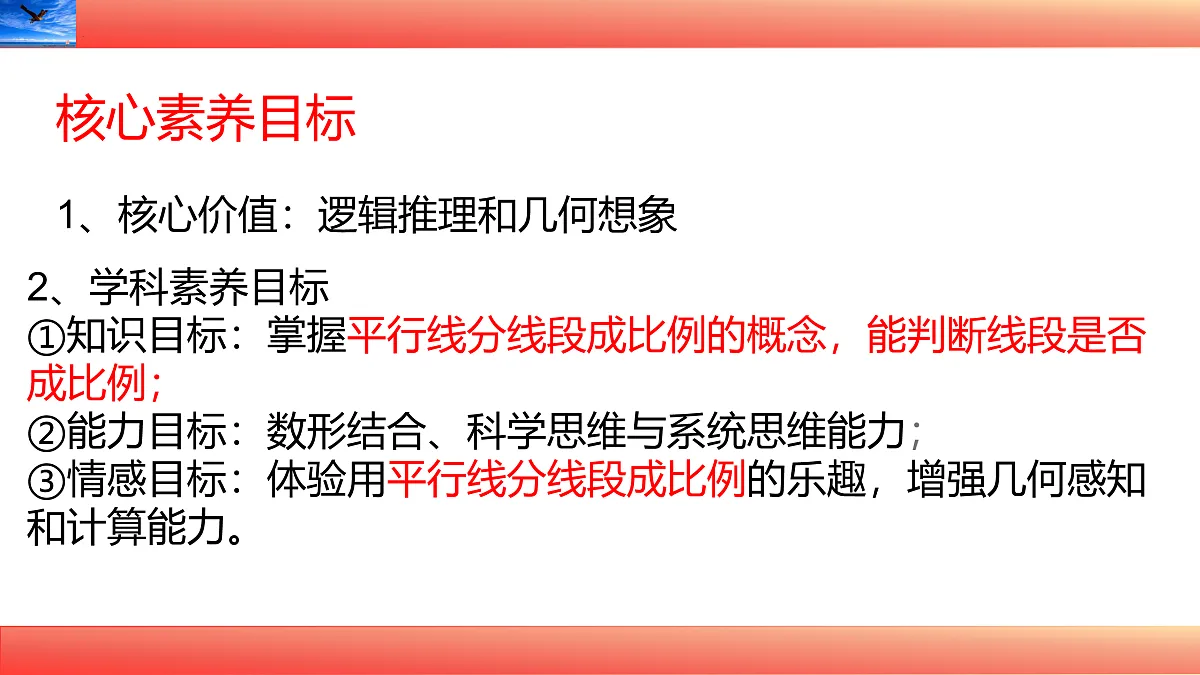 17475207第2页