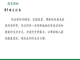 【新教材核心素养】人教版生物八年级上册综合实践项目《健康生活宣传展演》（教学课件+教学设计）