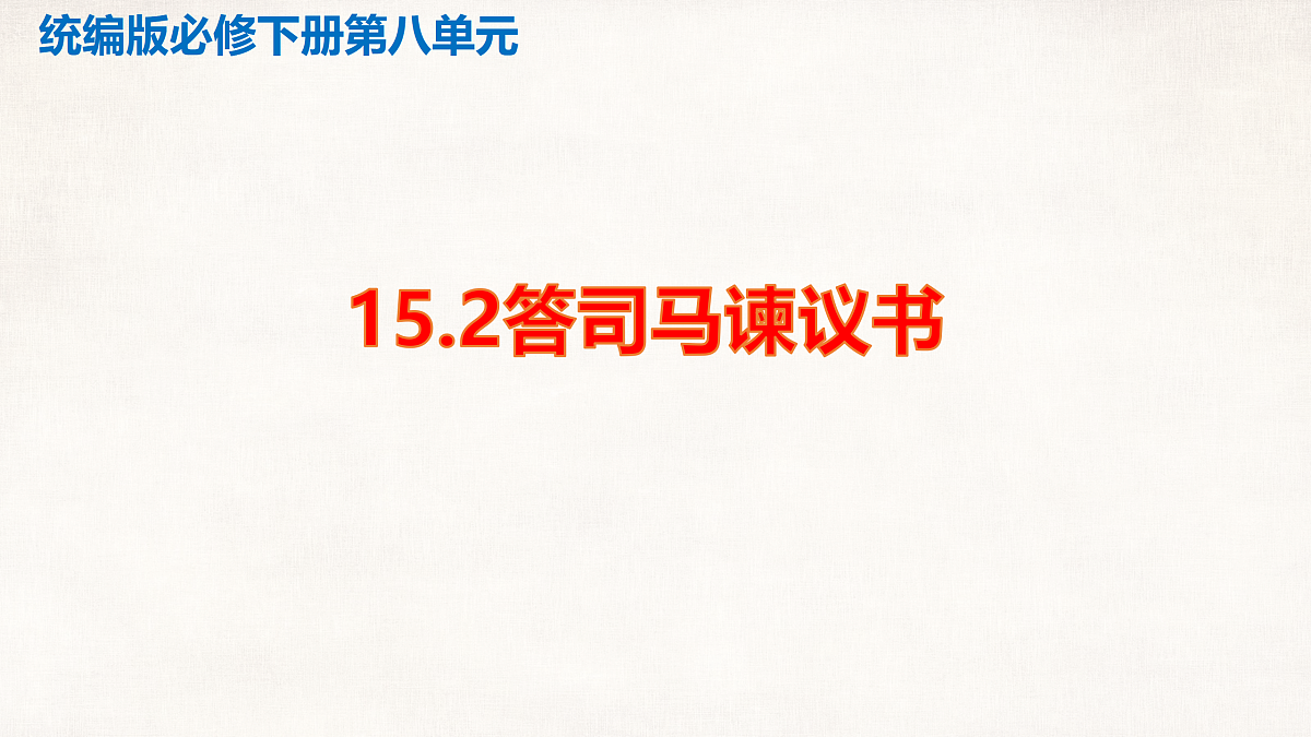 17475268第1页