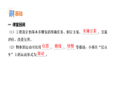 3.8测试“过山车” 学案课件（含答案）  教科版科学三年级上册