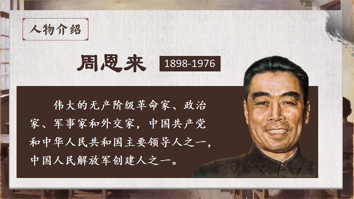 22.为中华之崛起而读书第4页