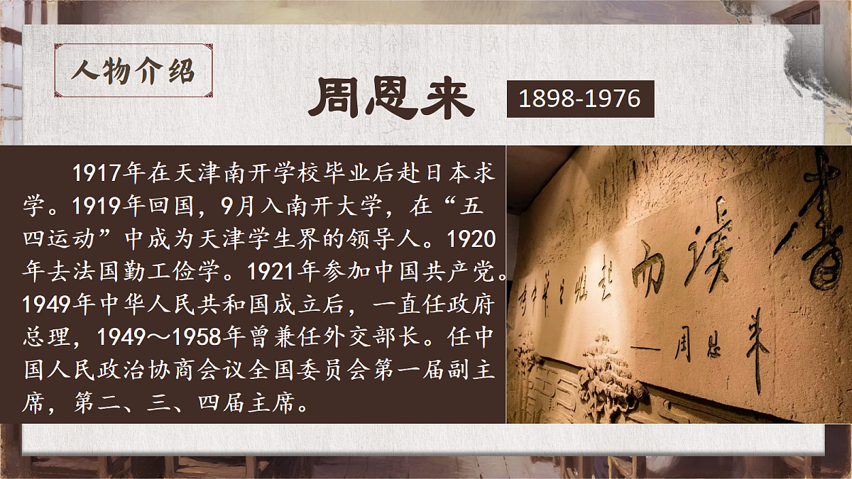 22.为中华之崛起而读书第5页