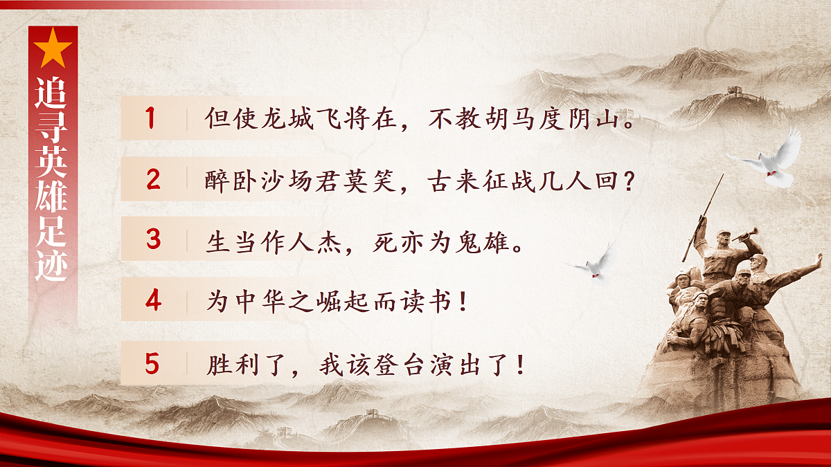 24.延安，我把你追寻第3页