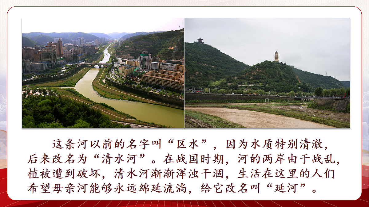 24.延安，我把你追寻第4页