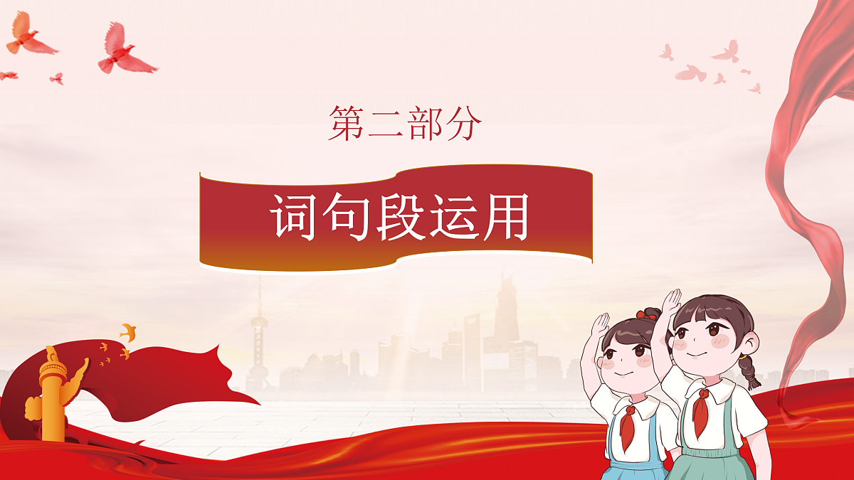 语文园地七第7页