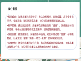 【核心素养】湘科版三上科学  3.13 鸟（课件+教学设计表格式+分层作业含答案）