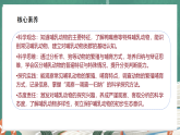 【核心素养】湘科版三上科学  3.14 哺乳动物（课件+教学设计表格式+分层作业含答案）