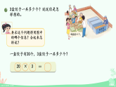 6.1 乘除法的应用（二） 包饺子 课件 2025-2026学年三年级上册数学北师大版（2024）