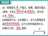 湘教版（2024）八年级数学上册课件 4.1.1  认识三角形