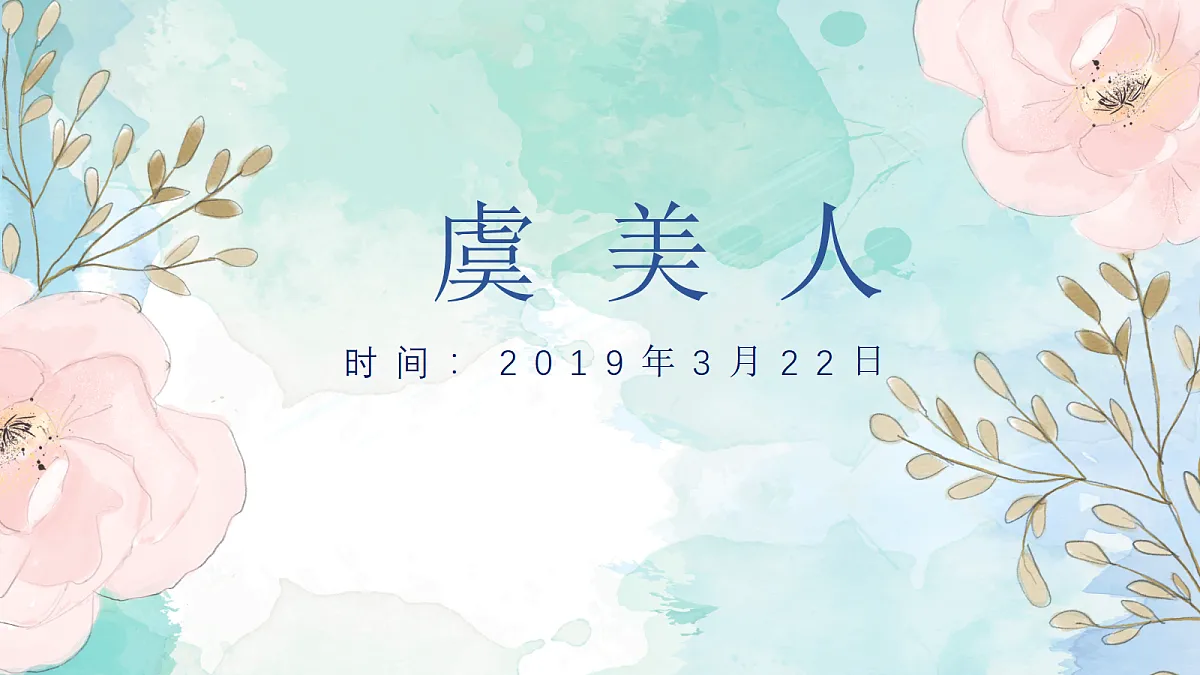 17476628第1页