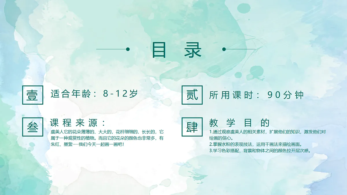 17476628第2页