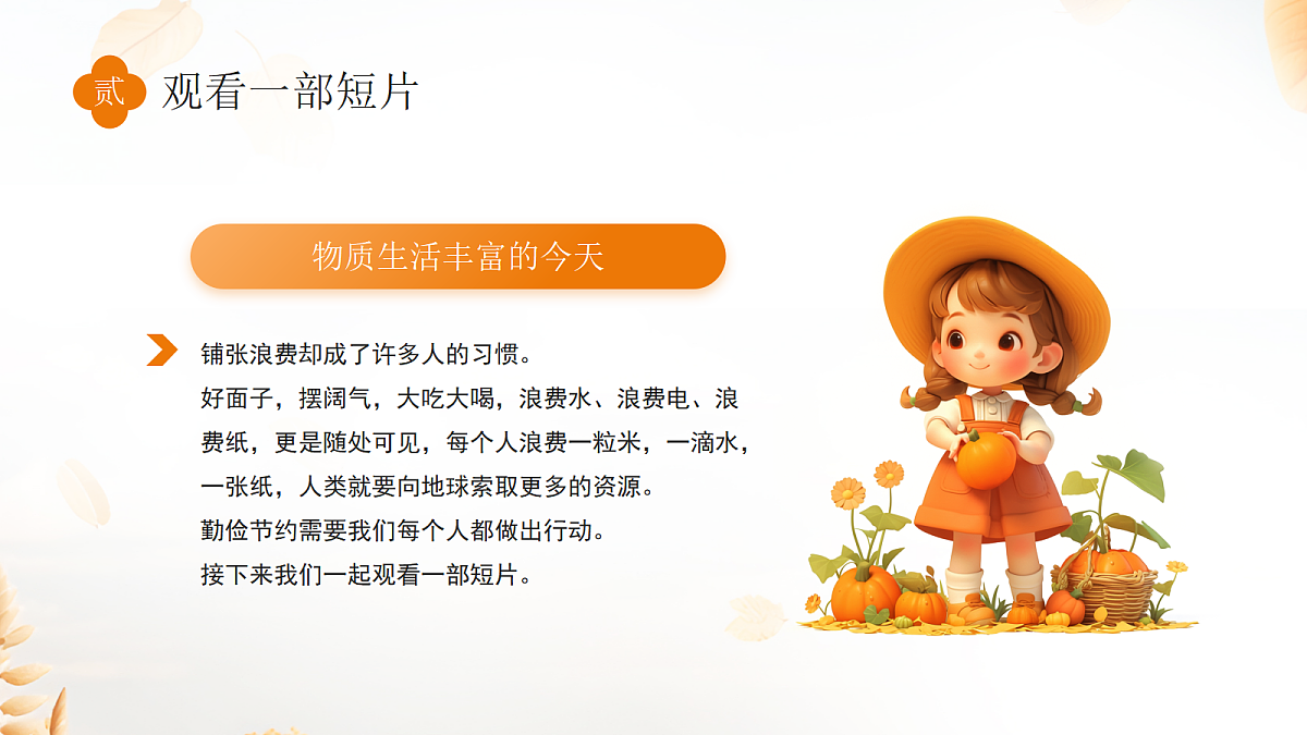 17476637第7页