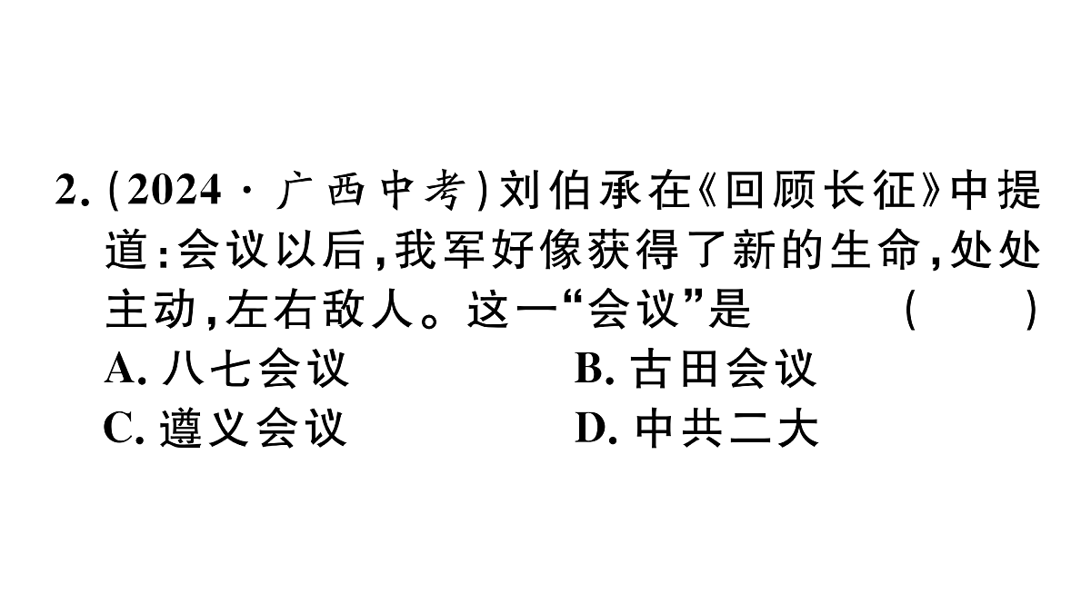 17476666第8页