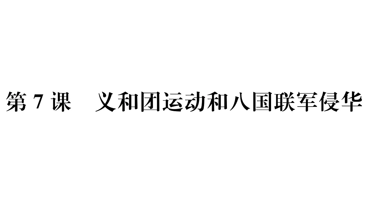 17476672第1页