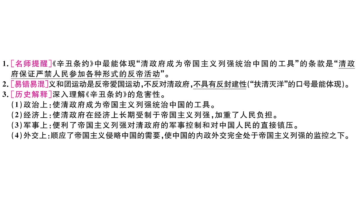 17476672第4页