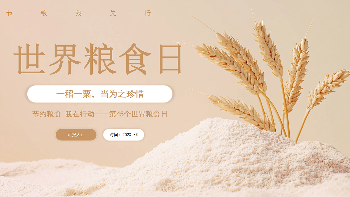 17476694第1页