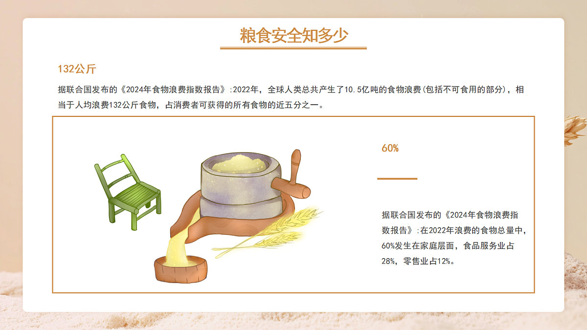 17476694第8页