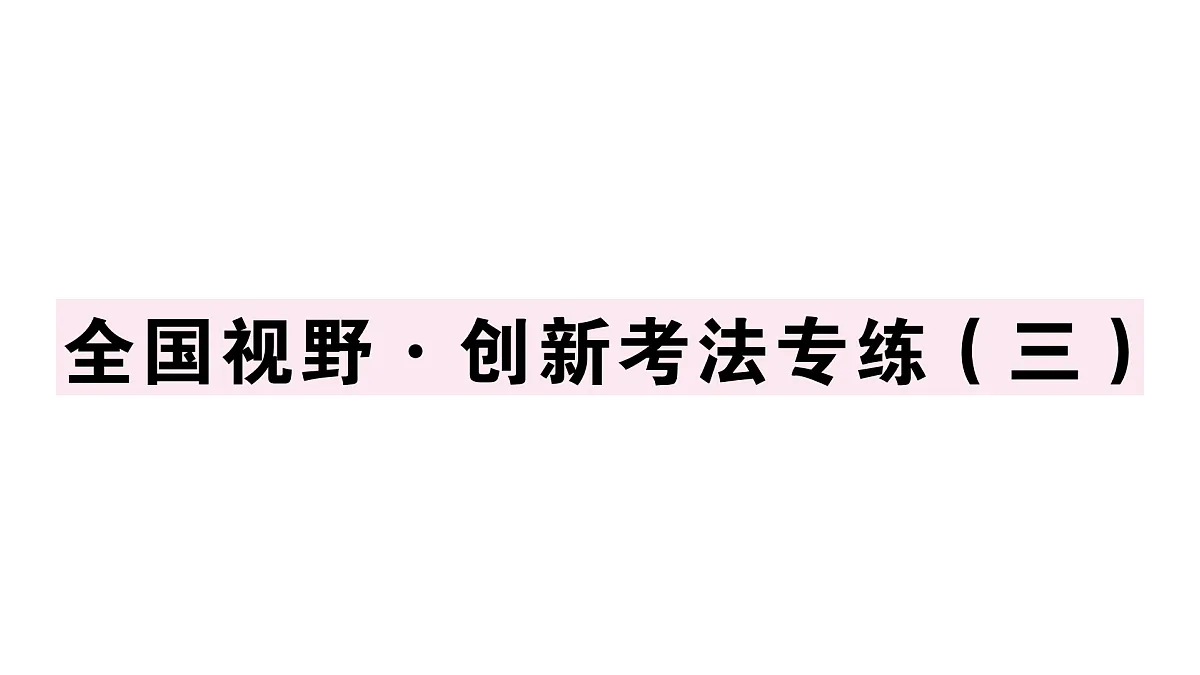17476798第1页