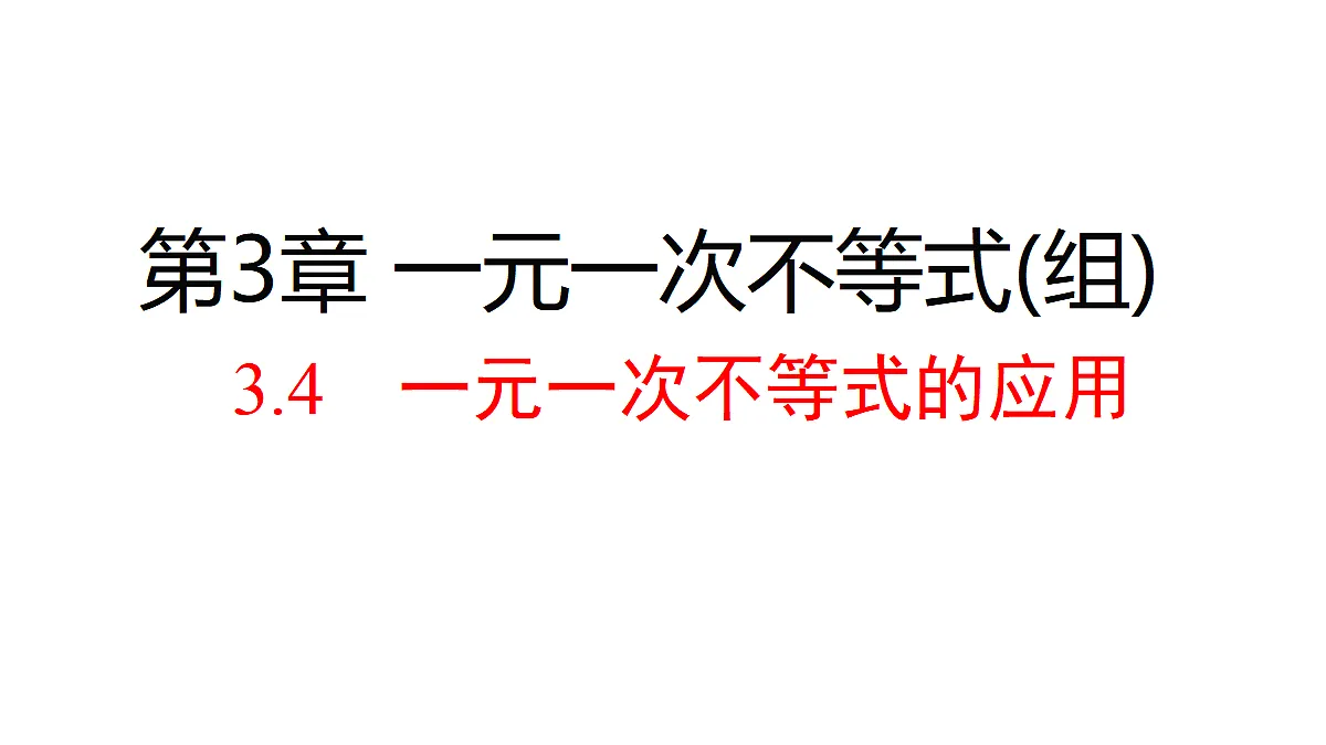 17476814第1页
