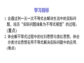 2026年春湘教版七年级数学下册 3.4  一元一次不等式的应用（课件）