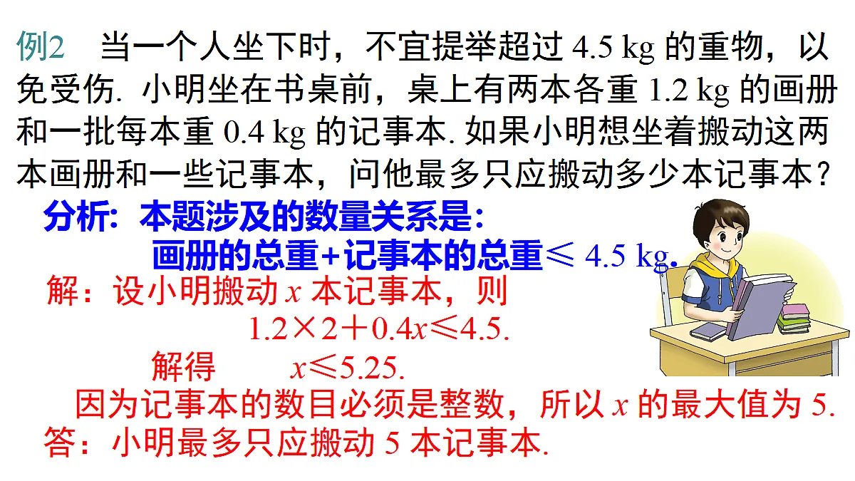 17476814第8页
