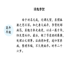 部编版初中语文八年级上册 第六单元26课诗词五首——雁门太守行课件