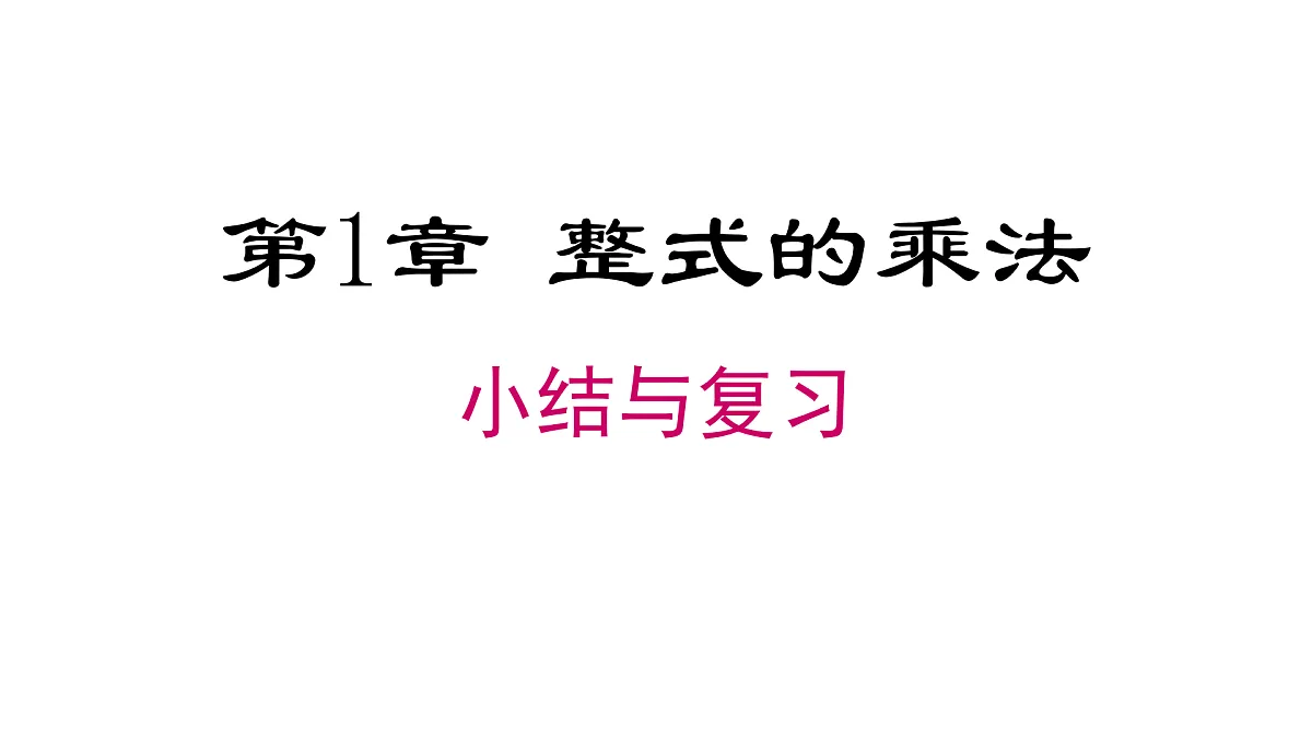 17476939第1页