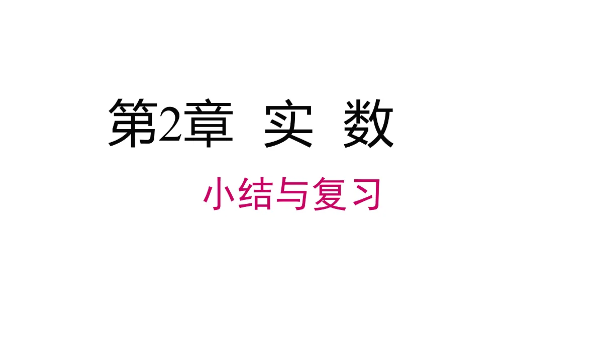 17476942第1页