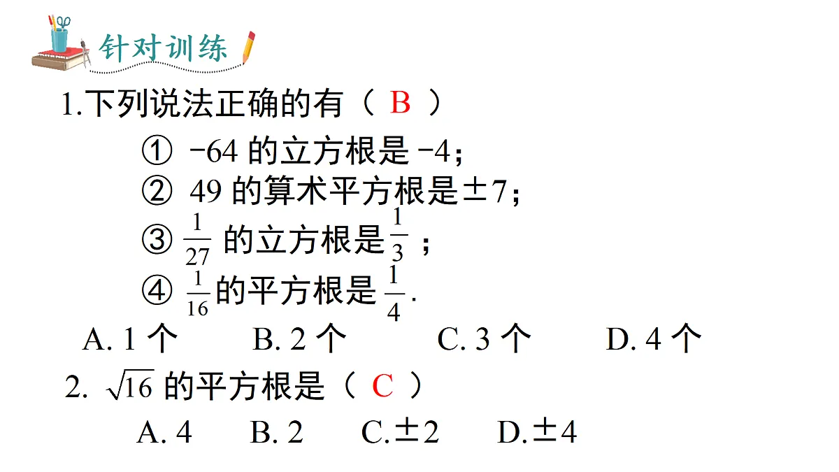 17476942第7页