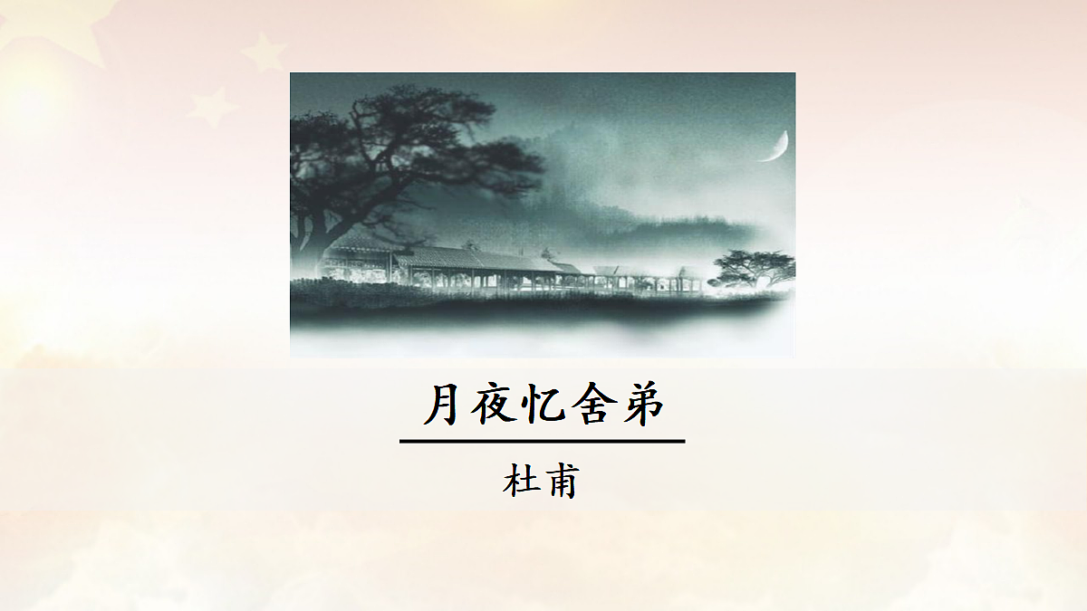 17476983第1页
