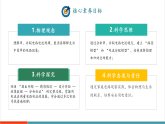 【新教材核心素养】沪粤版物理九上13.4《串联、并联电路中电流的特点》课件+教案（含反思）+练习+导学案+重难点训练