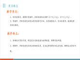 【新教材核心素养】沪粤版物理九上13.6《串联、并联电路中电压的特点》课件+教案（含反思）+练习+导学案+重难点训练
