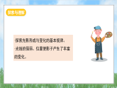 冀美版美术八上2.1《探寻光影规律》课件