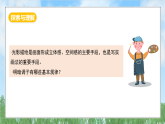 冀美版美术八上2.2《分析画中的光与影》课件