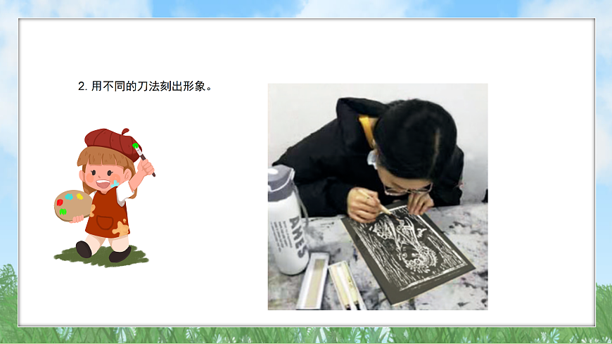 冀美版美术八上3.3《抒情达意 感受刻拓之美》课件第4页