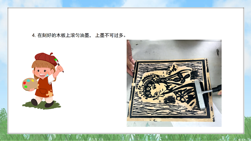 冀美版美术八上3.3《抒情达意 感受刻拓之美》课件第6页