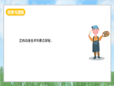 冀美版美术八上4.2《用动画讲故事》课件