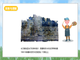 冀美版美术八上6.1《追根溯源》课件